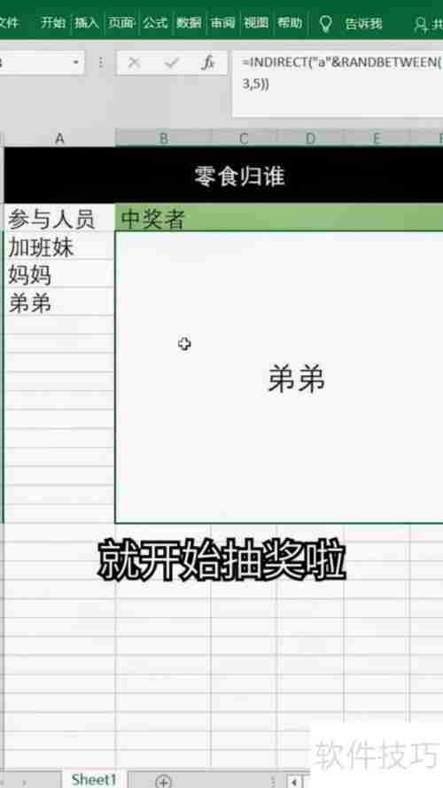 制作抽奖小程序:完整教程与技巧分享