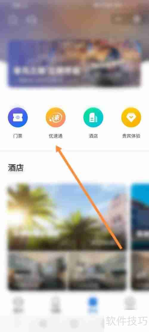 环球影城优速通购买攻略:快速通道预约方法
