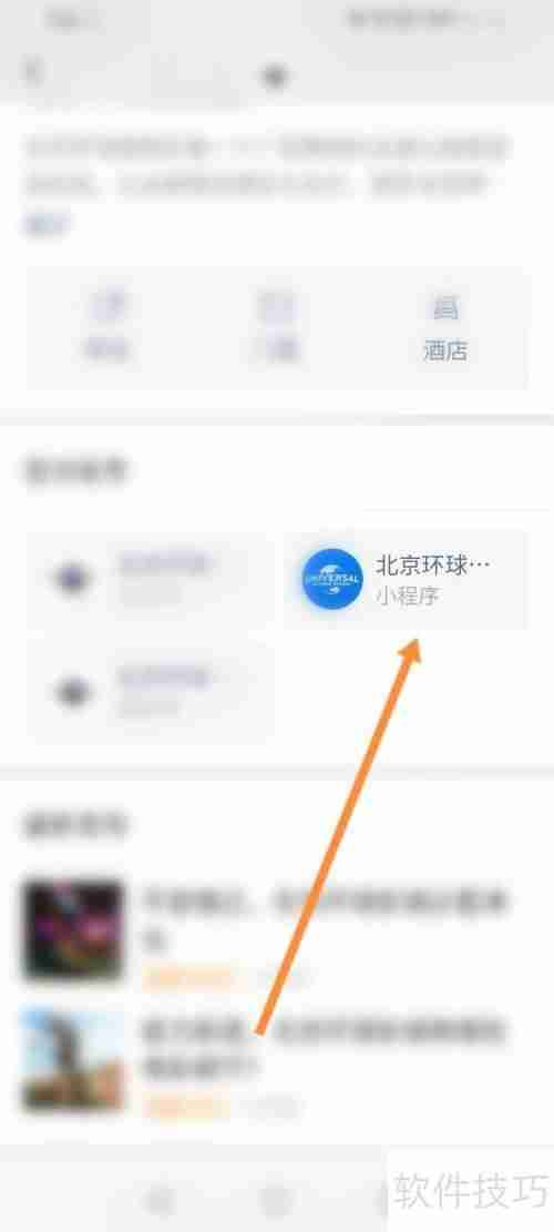 环球影城优速通购买攻略:快速通道预约方法