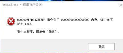 Win10重启该内存不能为read怎么办?