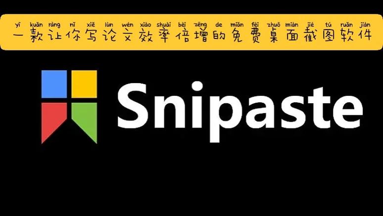 Snipaste怎么进行分层截图