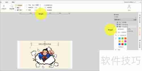 微课程制作:打造属于你的Super Man故事