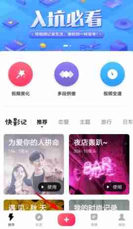 快剪辑怎么给视频打马赛克的具体操作教程