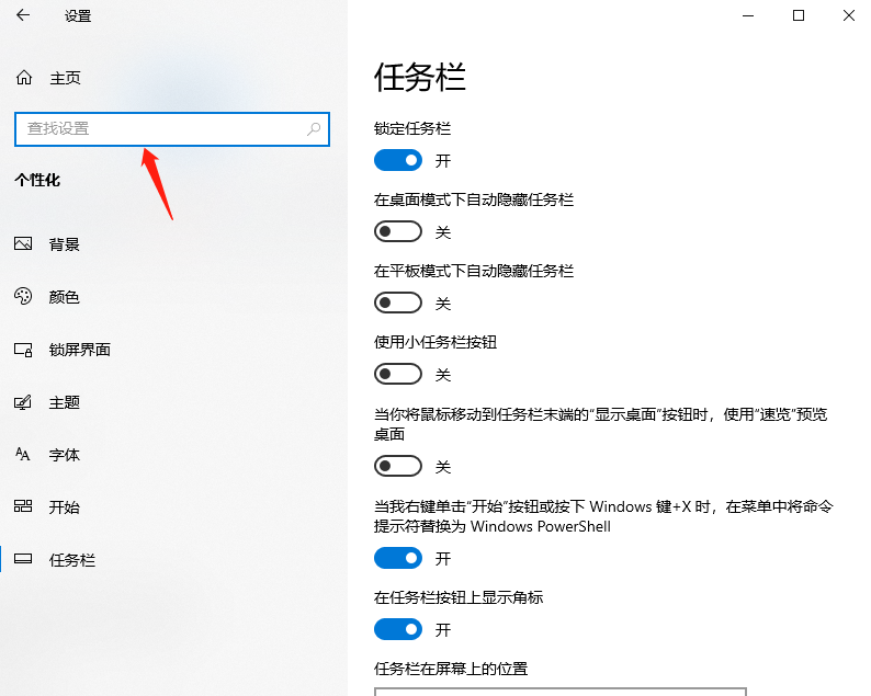 教你简单操作win10右下角通知去掉的办法