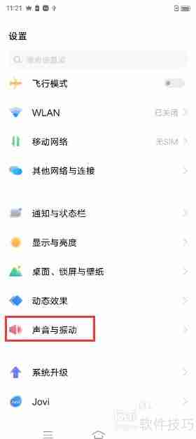 iQOO7如何开启SuperAudio超清音频功能