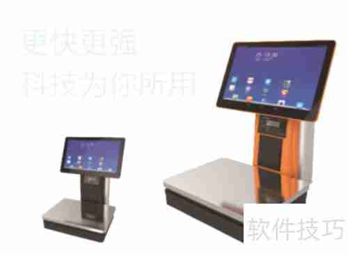 免费收银软件靠谱吗?几点原则教你辨别