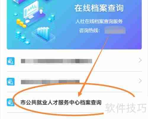 人事档案怎么找?教你几招轻松搞定