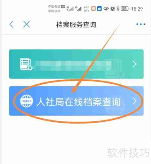 人事档案怎么找?教你几招轻松搞定