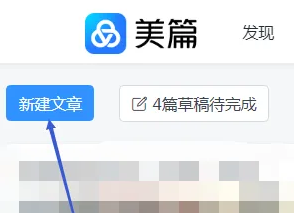 美篇怎么插入链接 美篇插入链接方法