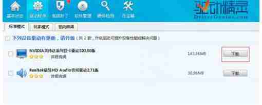 Win10专业版玩Lol时FPS很低怎么办?