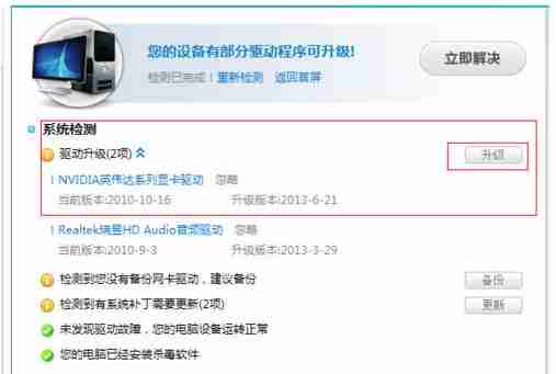 Win10专业版玩Lol时FPS很低怎么办?