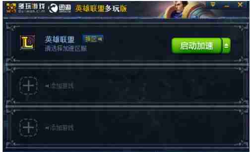 Win10专业版玩Lol时FPS很低怎么办?