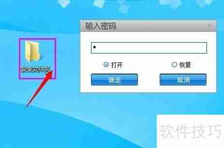 保护隐私!安卓文件夹加密软件推荐