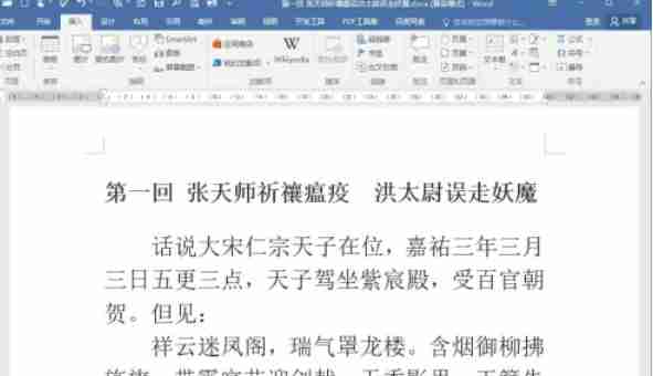 word2016怎么插入书签-word2016插入书签的方法