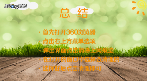 360极速浏览器怎么清理缓存 清理缓存方法