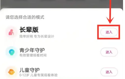 酷喵影视如何取消模式设置 优酷视频模式切换方法