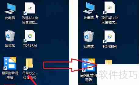 学会在桌面上创建文件夹快捷方式