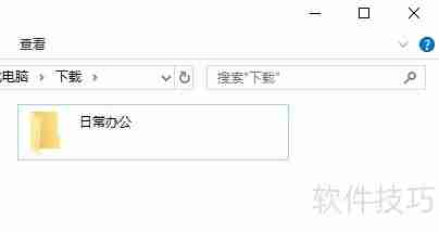 学会在桌面上创建文件夹快捷方式