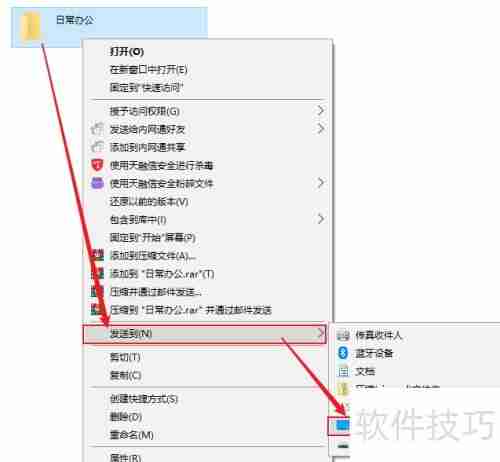 学会在桌面上创建文件夹快捷方式