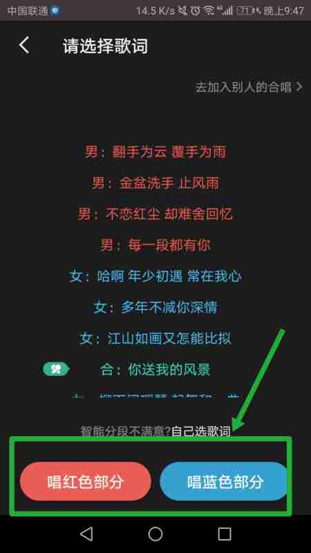 全民k歌怎么邀请好友合唱 全名k歌如何跟好友合唱