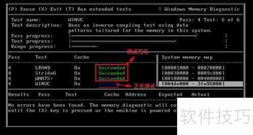 U深度PE系统内存检测工具使用教程