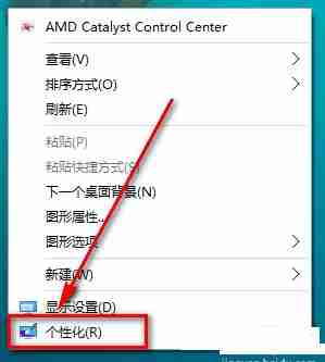 Win10系统任务栏透明怎么设置?