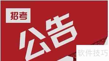 人事考试总结:具体做法与经验分享