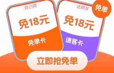 淘宝闪购免单卡怎么用