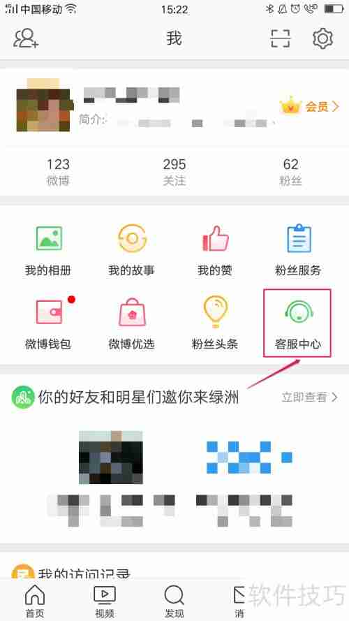微博客服联系方式大全:快速解决问题的通道