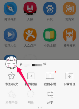 uc浏览器怎么签到   uc浏览器签到方法