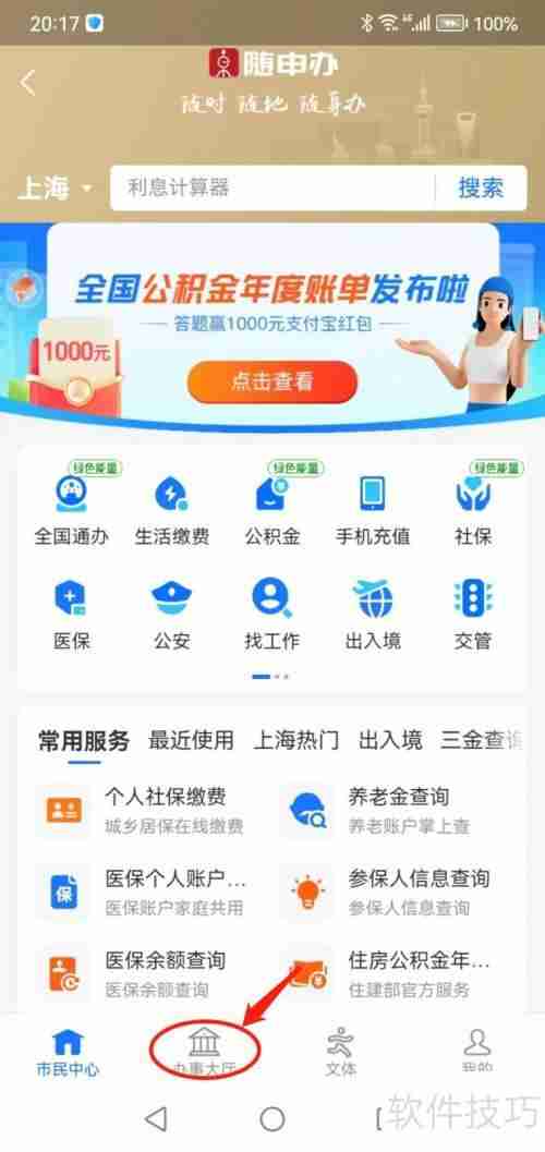 客运车投诉渠道及方法