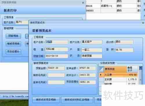 ERP系统在企业中的应用方法与实践