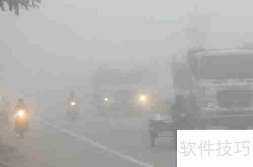 雾天城市:居民健康的隐形威胁