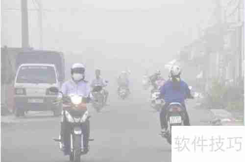 雾天城市:居民健康的隐形威胁
