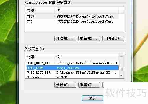 UG软件如何转换为中文版?