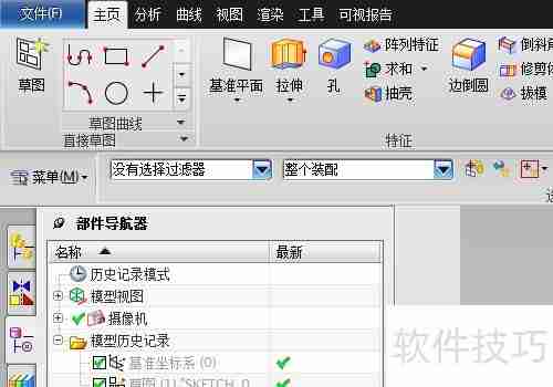 UG软件如何转换为中文版?