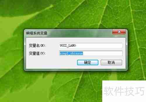 UG软件如何转换为中文版?