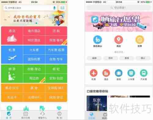 外出旅游,这样写旅游计划才更完美!