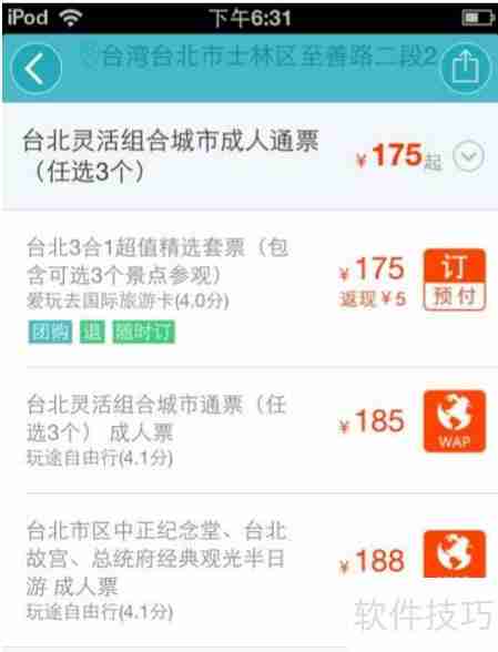 外出旅游,这样写旅游计划才更完美!