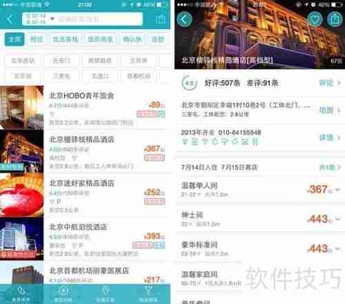 外出旅游,这样写旅游计划才更完美!
