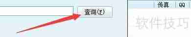 求索客户管理系统:如何查询其他收入信息