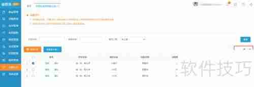 益佰农农资进销存系统:农药包装物回收操作步骤
