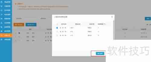 益佰农农资进销存系统:农药包装物回收操作步骤