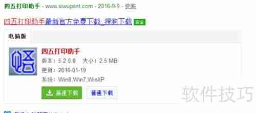 快递单打印软件哪个好用？