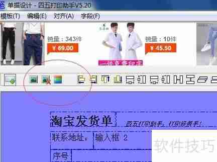快递单打印软件哪个好用？