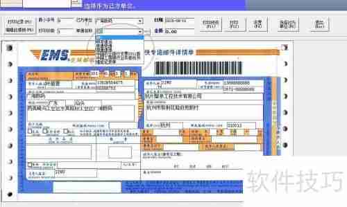 快递单打印软件哪个好用？