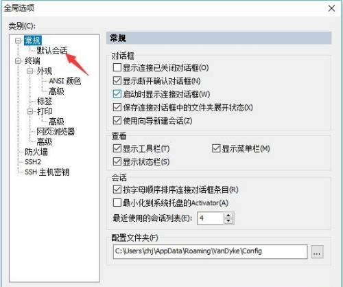 SecureCRT怎么设置精确字体-SecureCRT设置精确字体的方法