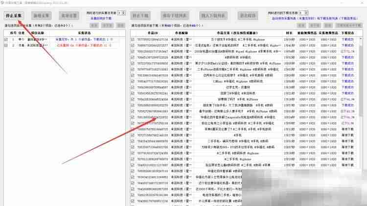 抖音视频批量下载软件(高清无水印+一键下载)