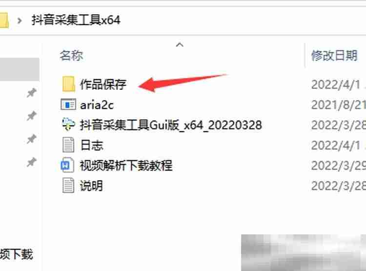 抖音视频批量下载软件(高清无水印+一键下载)