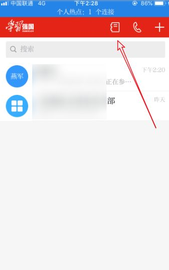 强国平台入党流程及邀请方法详解